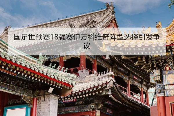 guo-zu-shi-yu-sai-qiang-sai-yi-wan-ke-wei-qi-zhen-xing-xuan-ze-yin-fa-zheng-yi-2-307.jpg