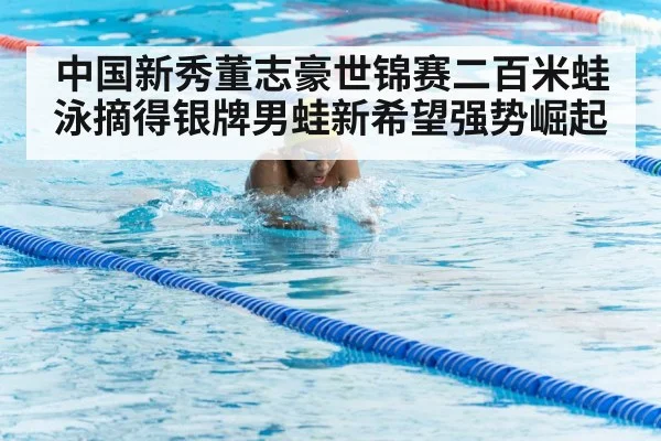 breaststroke swimming technique
