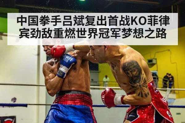 knockout punch
