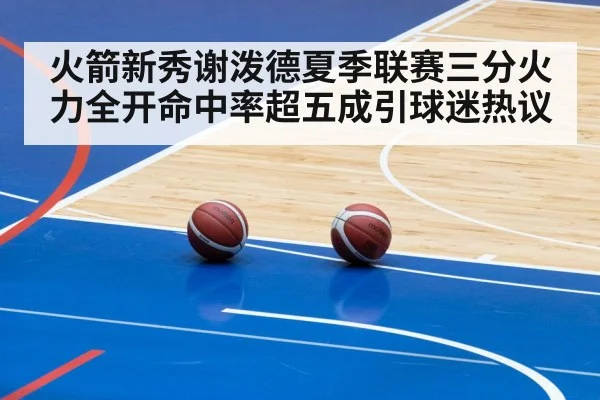 basketball team practice